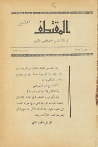 المتنبئ