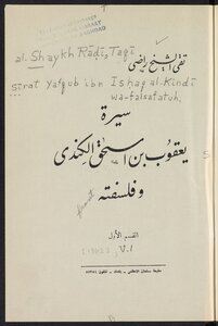 Biography Of Jacob Isaac Al-kindi And His Philosophy -