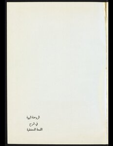 The Gorgeous Kindergarten In Explanation Of The Damascene Lumea V.8