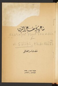 The Poetry Of Youssef Ezzedine