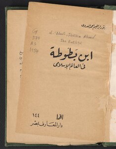 Ibn Battuta In The Islamic World