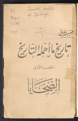 ‏الضحايا /‏