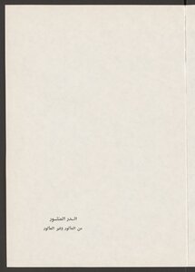 Al-durr Al-manthur From The Aforementioned And Non-mathuri V.1