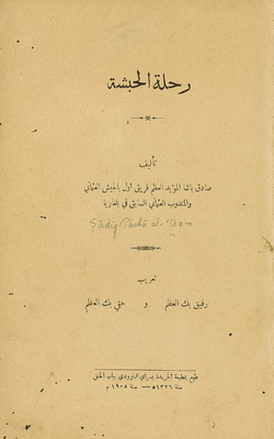 Abyssinian Journey.