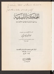 Kingdom Of Libya