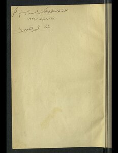 Diplomatic Links Between Harun Al-rashid And Charlemagne