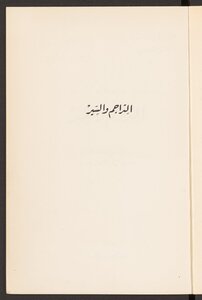 Translations And Biographies