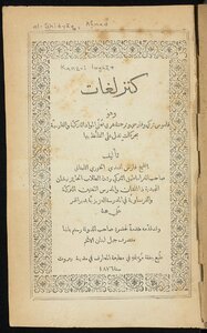 Treasure Languages Vol. 2