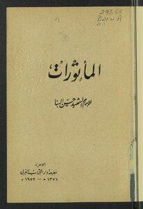 Aphorisms