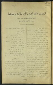 The Iraqi-british Treaty And Its Annex