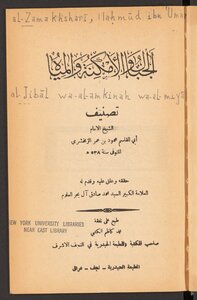 الجبال والامكنة والمياه