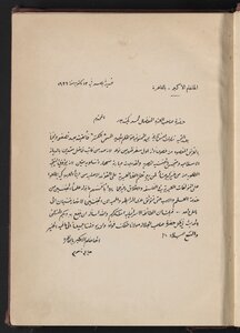 الكنز في قواعد اللغة العبرية /‪