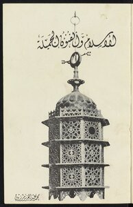 الاسلام والفنون الجميلة