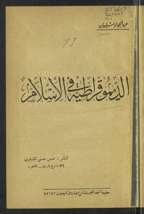 Democracy In Islam