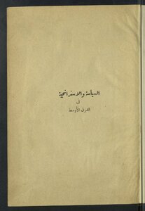 Politics And Strategy In The Middle East V.1