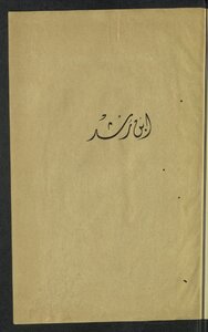 إبن رشد