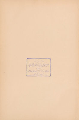 لسان العرب 10