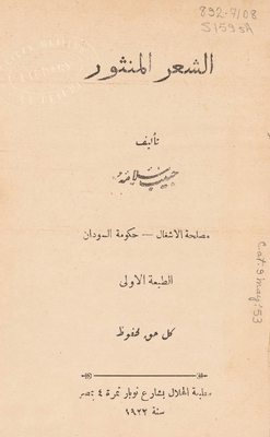 الشعر المنثور