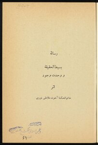 رسائل فلسفى