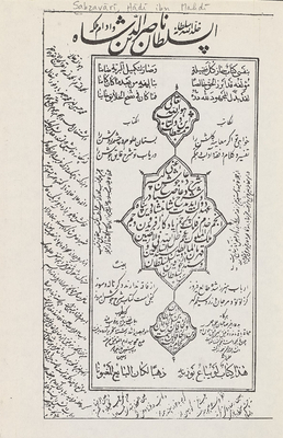 Explanation Of The Names Known Baljoshan The Great.
