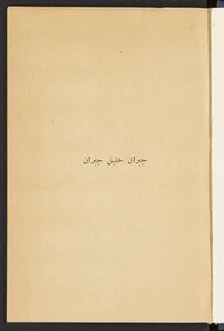 Khalil Gibran
