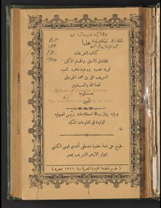 هذا كتاب التعريفات