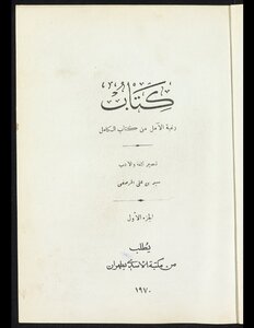 Desire Of The Hopeful Complete Book V.1-2