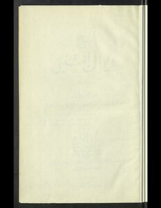 Explanation Of Al-mutanabbi's Diwan V.4