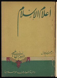 Al-muizz Li-din Allah