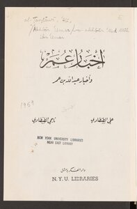 Omar News