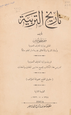 Education History