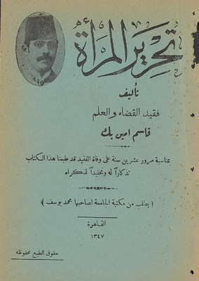 تحرير المرأة.