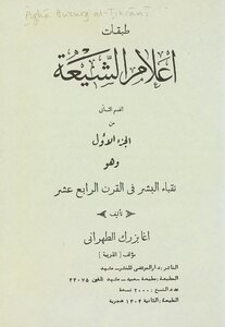Layers Of Shiite Flags / ‎juz1 - Qism 2
