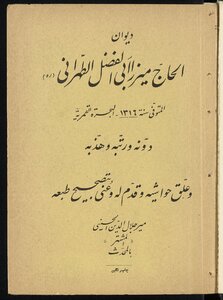 Diwan.