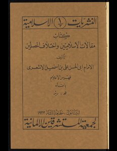 Islamist Articles And The Difference Of Worshipers Pt.3