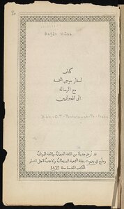 اسفار موسى ...