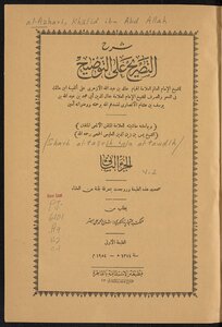 Explanation Of The Declaration On The Clarification V.2