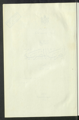 History Of The Egyptian Navy
