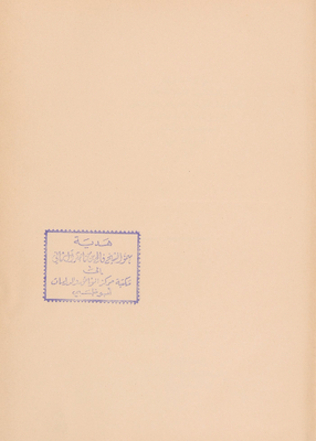 لسان العرب 6