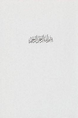 Evidence Of Downloading The Rules Of Preference In The Verses Revealed In Ahl Al-bayt Mujallad 1