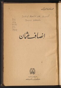 إنصاف عثمان /‪