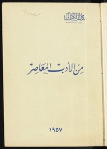 Of Contemporary Literature.