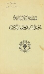 The Arab Origins Of The History Of Syria In The Era Of Muhammad Ali Pasha