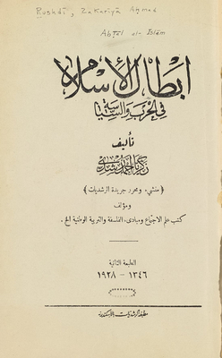 Heroes Of Islam In War And Politics /