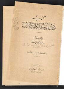 In The Art Of Reading - Speaking And Reciting