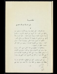 Abu Dhar Al Ghafari