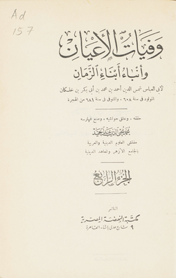 لسان العرب 4