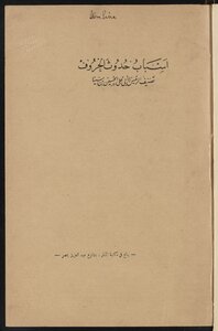 The Reasons For The Occurrence Of Letters