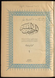 Explanatory Qur'an
