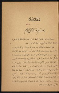 الاصوات اللغوية